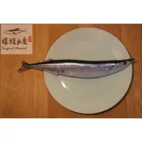 在飛比找蝦皮購物優惠-【禧福水產】船凍超大秋刀魚1號/出口用◇$特價198元/包/