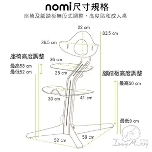 丹麥Nomi多階段兒童成長學習椅套組｜橡木款支架[多色] 嬰兒餐椅 成長椅 高腳餐椅 寶寶餐椅 兒童餐椅