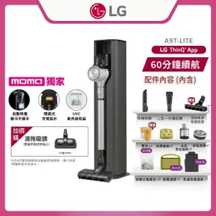 【LG 樂金】CordZero A9T系列自動集塵無線吸塵器 A9T-LITE(夜空銀)