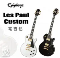 在飛比找Yahoo!奇摩拍賣優惠-【搖滾玩家樂器】全新公司貨免運｜ Epiphone Les 