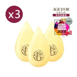 【AGEDOR奇蹟莊園】全效呵護美顏黃金皂三件組(黃金皂85g*3)【精油香皂/精油皂/精油肥皂】