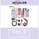 品致 DP-210 有源差分探頭 (1300V,100MHZ)宥億企業 <請勿自行下單，請先私訊詢問>