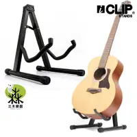在飛比找蝦皮購物優惠-【現貨免運】iCLIP IS005A 摺疊吉他架 吉他架 木