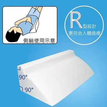 靠墊 - R型/加大 老人用品 長期臥床者適用 靠枕 舒適 變換姿勢 [ZHCN1703-RL]