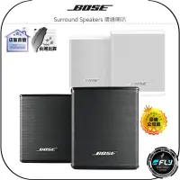 在飛比找露天拍賣優惠-《飛翔無線3C》BOSE Surround Speakers