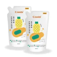 在飛比找大樹健康購物網優惠-【Combi 康貝】黃金雙酵奶瓶蔬果洗潔液補充包促銷組（79