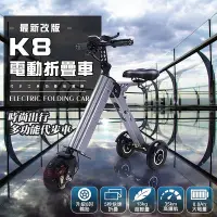 在飛比找Yahoo!奇摩拍賣優惠-K8電動折疊三輪車 電動車 電動三輪車 平衡車 腳踏車 滑板