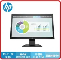 在飛比找樂天市場購物網優惠-HP ProDisplay P204v 5RD66AA 19