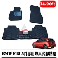 在飛比找蝦皮購物優惠-🏆【小噗噗】BMW F45 5D 2014-2020年 <專