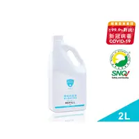 在飛比找蝦皮購物優惠-【白因子】環境抗菌液 2L 居家殺菌消毒 次氯酸抗菌消毒 補