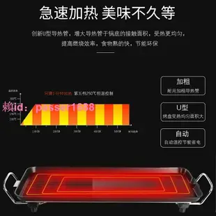 電燒烤爐韓式無煙家用多功能室內烤魚盤烤肉機電烤盤不粘鍋鐵板燒