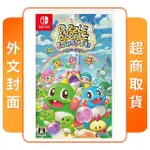 【NINTENDO 任天堂】NS SWITCH 益智泡泡龍：一起泡泡戰 外文封面(中文版)