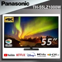 在飛比找蝦皮購物優惠-Panasonic 國際牌 55吋 4K OLED智慧顯示器