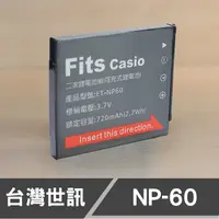 在飛比找蝦皮購物優惠-【現貨】NP-60 台灣 世訊 副廠 電池 日本芯 適用 C