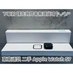 東東通訊 二手 蘋果手錶 APPLE WATCH S7 新竹中古機專賣店