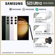 【SAMSUNG 三星】Galaxy S23 Ultra 5G 6.8吋(12G/512G/高通驍龍8 Gen2/2億鏡頭畫素/AI手機)