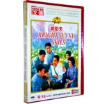 【芳芳隨身聽】艷陽天1DVD光碟片 正版老電影 學漢語 故事片 張連文 郭振清1654