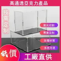 在飛比找樂天市場購物網優惠-�全網低價�壓克力產品客製 壓克力零碼商品 有機玻璃訂製 手