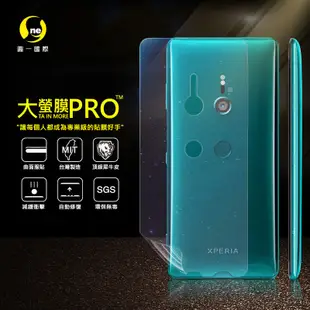 O-ONE【大螢膜PRO】SONY XZ3 全膠背蓋保護貼 環保 MIT (水舞-碳纖維) (7.9折)