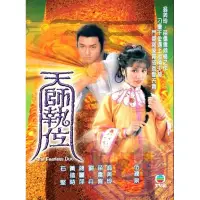 在飛比找蝦皮購物優惠-天師執位 1984 港劇 The Fearless Duo 