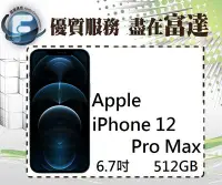 在飛比找Yahoo!奇摩拍賣優惠-『西門富達』APPLE iPhone 12 Pro Max 