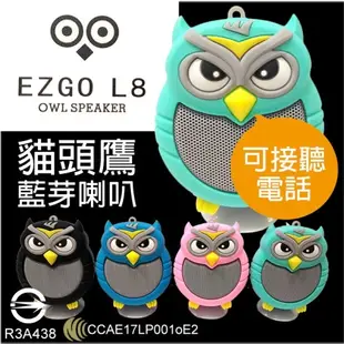 【EZGO L8】貓頭鷹造型 吸盤式藍牙喇叭/可插卡 -附吊繩(粉紅)