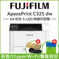 在飛比找ETMall東森購物網優惠-【買就送碳粉】富士軟片 FUJIFILM ApeosPrin