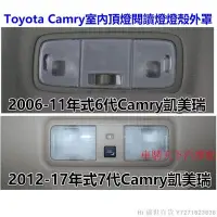 在飛比找Yahoo!奇摩拍賣優惠-Hi 盛世百貨 Toyota豐田6代7代Camry凱美瑞頂棚