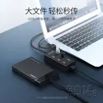 轉換器 USB擴展器轉接頭一拖七多接口HUB電腦筆記本外接U盤打印機加長線轉換多功能插口