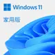 Microsoft 微軟 Windows 11 家用 數位下載版