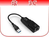 在飛比找Yahoo!奇摩拍賣優惠-【炫3C】USB3.0 轉 RJ45埠 超高速Gigabit