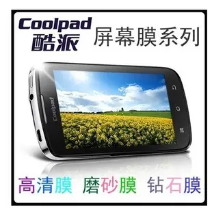 (送貼膜工具) 4H硬度 Coolpad 酷派大神 F2 保護膜 高清 磨砂 鑽石 靜電貼膜