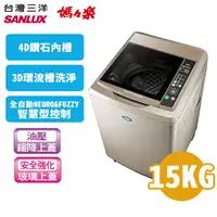 在飛比找樂天市場購物網優惠-SANLUX 台灣三洋 媽媽樂15公斤 超音波單槽洗衣機 S