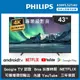 Philips 飛利浦 43吋 4K Android 智慧聯網液晶顯示器 43HFL5214U【送基本安裝】