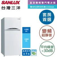 在飛比找Yahoo奇摩購物中心優惠-SANLUX台灣三洋 129L 變頻雙門電冰箱 SR-C13