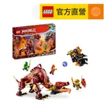 LEGO樂高 旋風忍者系列 71793 變形熔岩龍