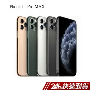 Apple iPhone 11 Pro Max 64GB 6.5吋 灰/銀/金/綠 手機 蝦皮直送