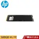 HP EX900 500GB M.2 PCIe NVMe SSD固態硬碟 蝦皮直送