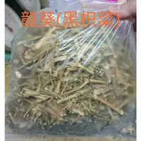 在飛比找蝦皮購物優惠-龍葵(黑枳菜)整棵切-1台斤600g