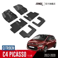 在飛比找momo購物網優惠-【3D】卡固立體汽車踏墊 Citroen C4 Picass