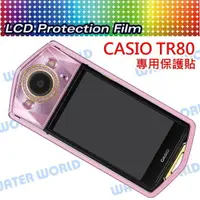 在飛比找樂天市場購物網優惠-CASIO TR80 相機專用 液晶螢幕保護貼 螢幕貼 免裁