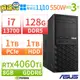 【阿福3C】ASUS 華碩 W680 商用工作站 i7-12700/32G/1TB+1TB/DVD-RW/Win10/11專業版/三年保固-極速大容量