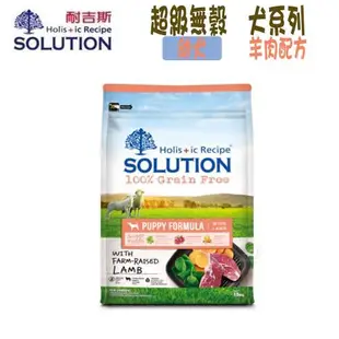 SOLUTION耐吉斯 超級無穀犬系列-15kg X 1包