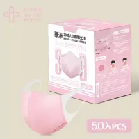 在飛比找博客來優惠-華淨醫用口罩-3D立體醫療口罩-成人用 (50片/盒)-粉色