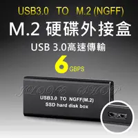 在飛比找蝦皮購物優惠-【實體門市：婕樂數位】現貨 USB3.0 to NGFF S