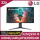 (福利品)LG UltraGear™ 32GQ950-B UHD電競螢幕(32型/NanoIPS/HDR1000/144Hz/HDMI 2.1)