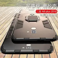 在飛比找Yahoo!奇摩拍賣優惠-三星 Galaxy A7 A8 A9 a8s 2018 手機