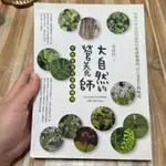 喃喃字旅二手書《大自然的營養師 戶外常見可食用的植物》宇柯