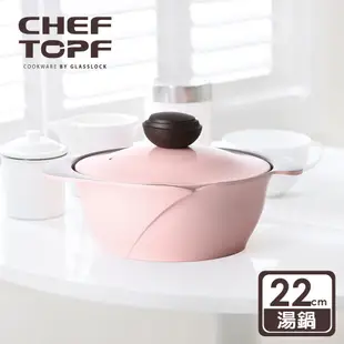 韓國 Chef Topf 薔薇鍋LA ROSE系列22公分不沾湯鍋 粉