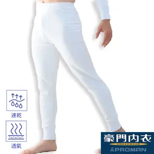 【豪門內衣】柔棉保暖機能男衛生長褲M770.衛生長褲